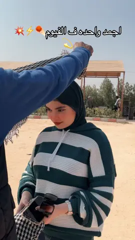 #الفيوم #وادي #الريان #الشعب_الصيني_ماله_حل #ca #cap #اكسبلور #ريلز 