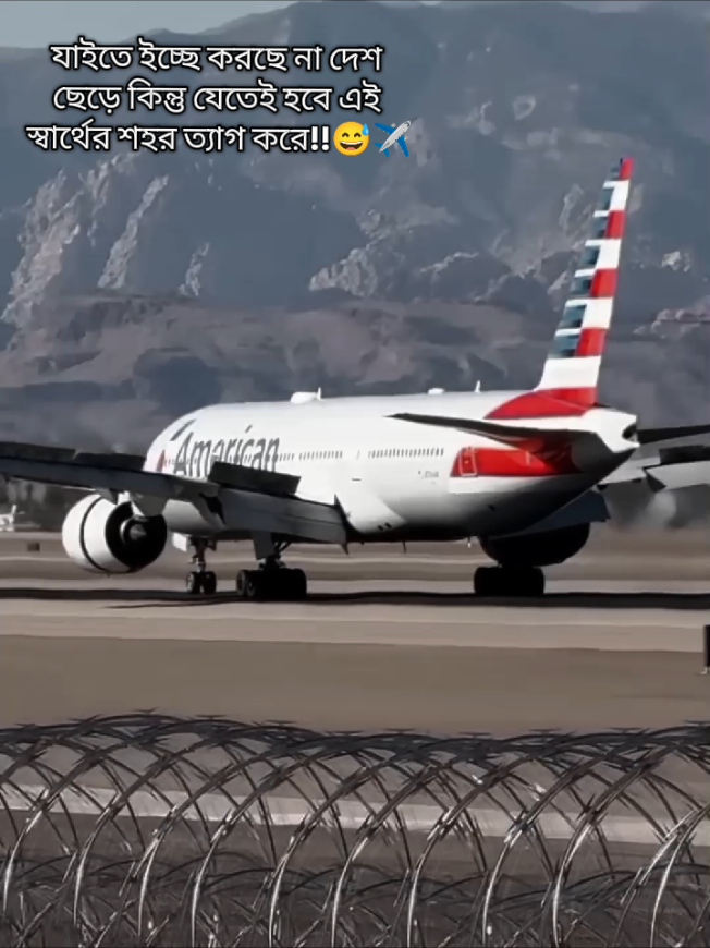 যাইতে ইচ্ছে করছে না দেশ ছেড়ে কিন্তু যেতেই হবে এই স্বার্থের শহর ত্যাগ করে!!😅✈️#foryoupage #viral #pppppppppppppppp #বিদেশ #CapCut #foryou #mohammud45 