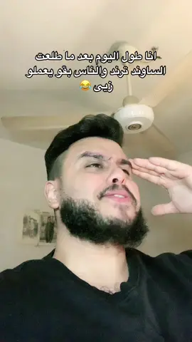 ترند البسله 😂😂👌🏻#🔥حمله_اخوات_الجندى🔥 #🔥تعالو_انستجرام🔥 #ميمزات_الجندى #🔥🌶متلازمه_الجندى🌶🔥 #🔱الجندى_ابن_العاشر🔱 #🔥اوزززعه🔥 