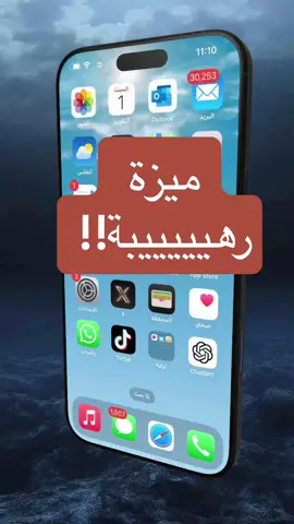 ميزة رهيبة لاتفوتك .. #alkhiary_khalid #foryou #السعودية 