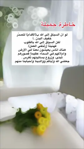 #لعل_تسبيحة : ‏تشرح صدرك ، تدر رزقك ، تفتح مغاليق  قلبك  ‏(فَسُبْحَانَ اللَّهِ حِينَ تُمْسُونَ وَحِينَ  تُصْبِحُون). ‏⁧ #صلتك_بالله_لا_تقطعها سبحان الله والحمدلله…………. لاإله إلا الله والله اكبر…