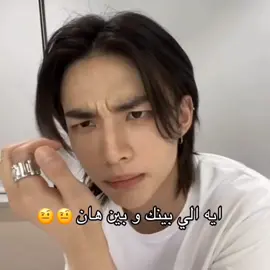 انا شكلي شربت حاجه قبل ما انام #viral_video #fyp #هيونليكس #ستراي_كيدز #سكيز #straykids #skz #هيونجين #فيليكس #hyunlix #foryour 