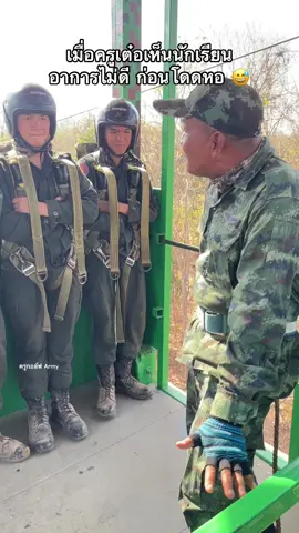 ครูเต๋อบอกเเบบนี้ไหมไทยต้องมา😅 #ภาคสนาม67 #รด21 #fyp 