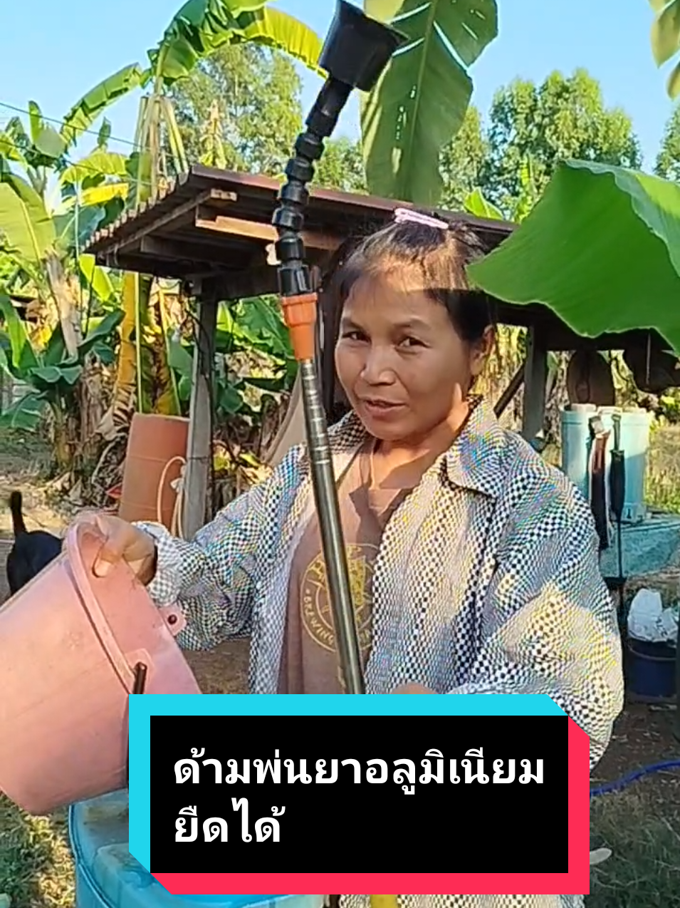 ตอบกลับ @prachuabpanyanan #ด้ามพ่นยาอลูมิเนียม #ด้ามพ่นยาอลูมิเนียมยืดหดได้ #ด้ามพ่นยาอลูมิเนียม #รีวิว #รีวิวของดีบอกต่อ #อีสาวทำสวน 