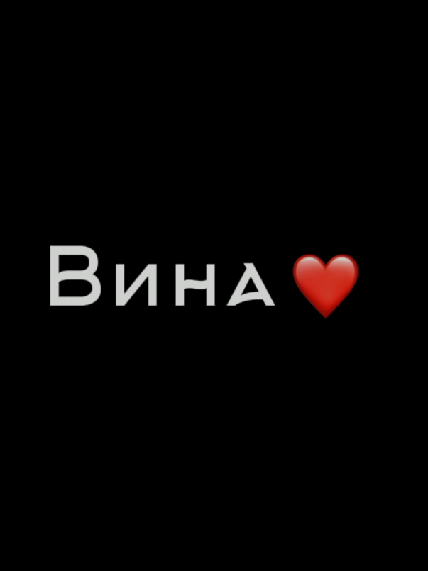 для сторисс )) 🥀