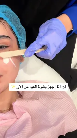@عيادات د.هيلث الطبي احلا موعد اعشقه #تنظيف_بشره #مورفيس #الرياض #عناية_بالبشرة #بلازما_الشعر #بلازما 