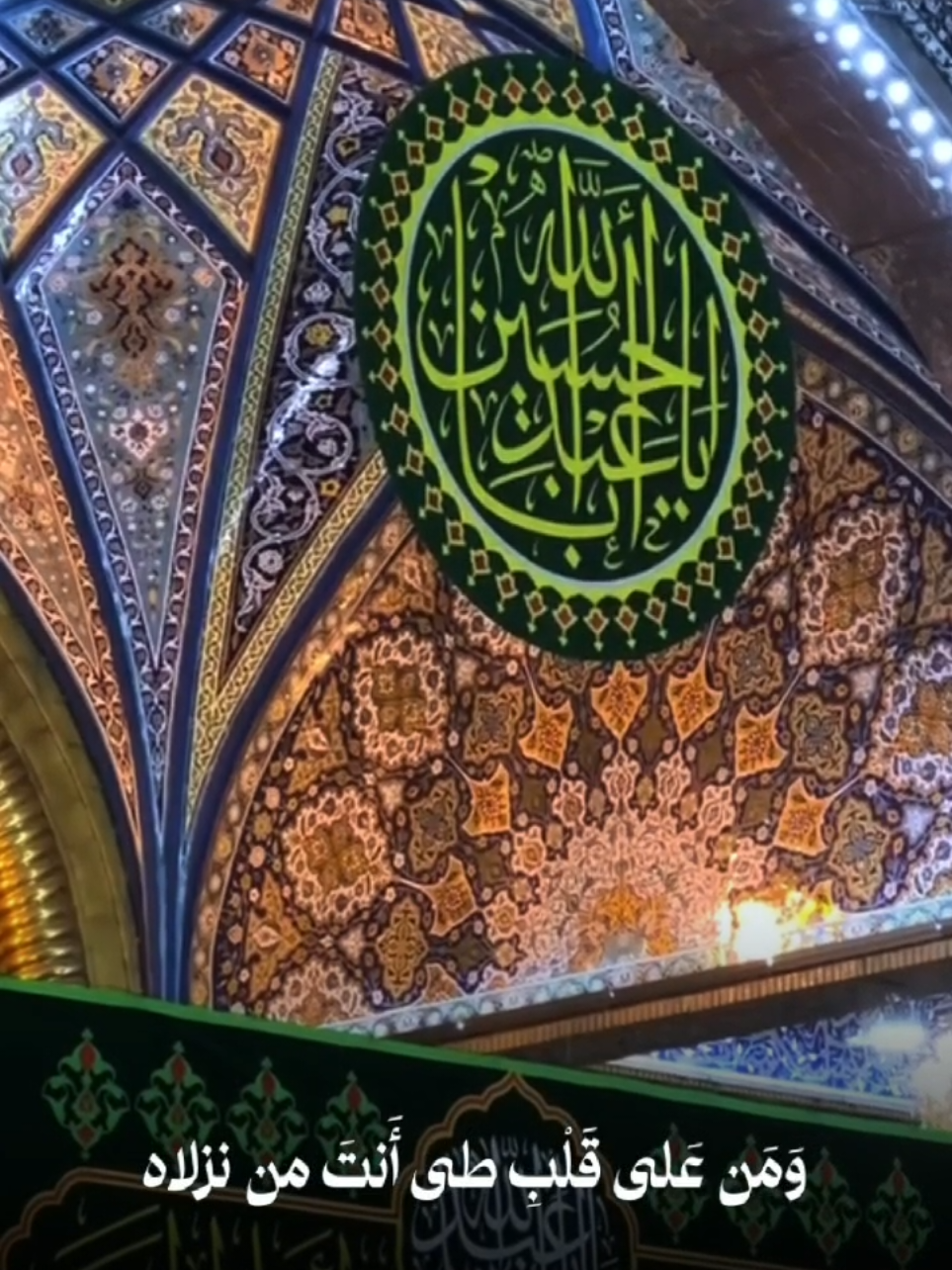 (3 شعبان) مولد الإمام الحسين عليه السلام 🕊️🎈 #مولد_الامام_الحسين#متباركين_يا_شيعة #متباركين_يا_شيعة_؏ـلي🦋💕 #الحسين_مصباح_الهدى_وسفينه_النجاة #الامام_الحسين_عليه_السلام #شعبان #محمد_الحرزي #٣شعبان #مولد_كربلائي 