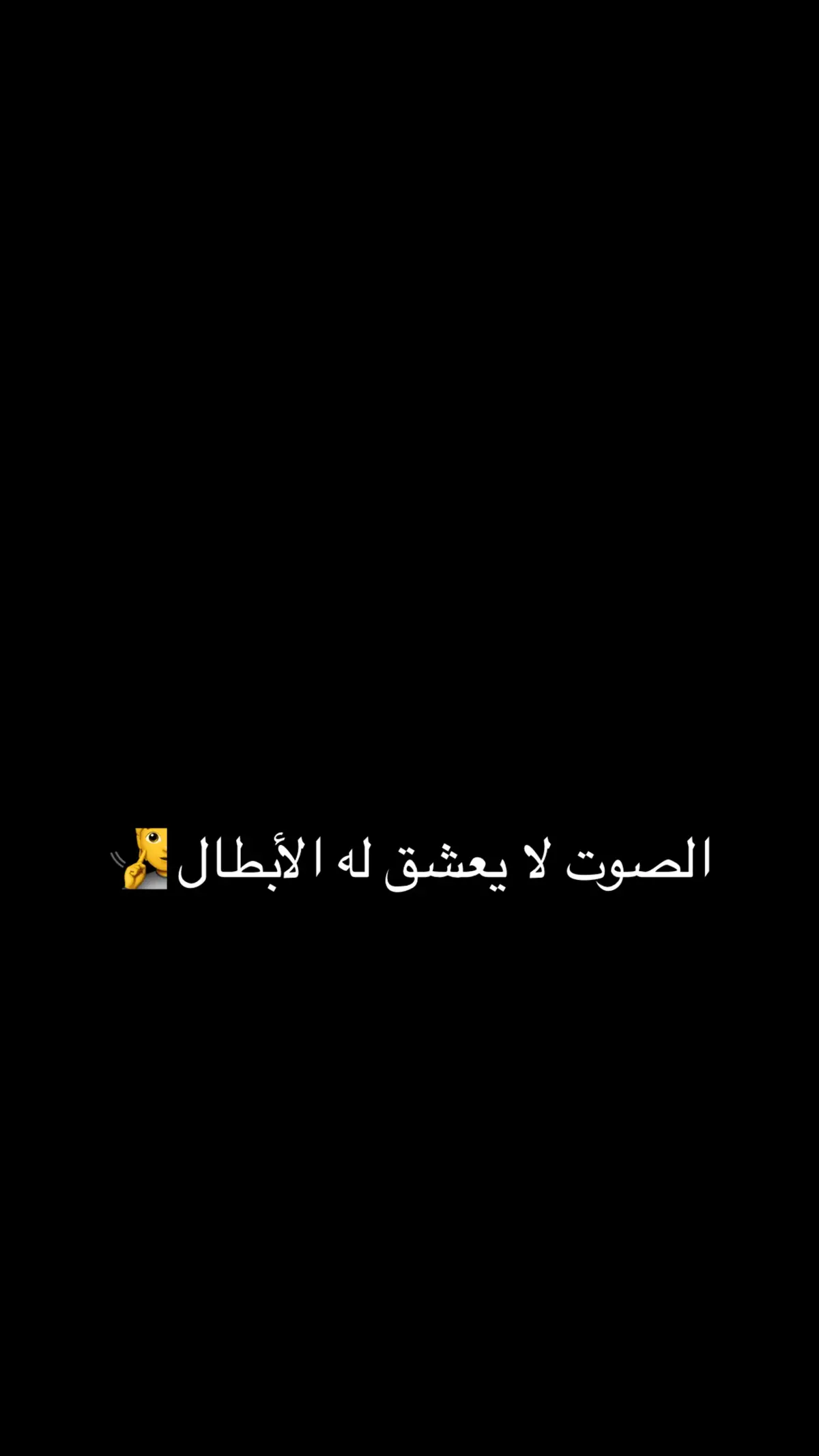 #عباراتكم_الفخمه📿📌  #رمي #مطك_ام_السهم  #فخامة_الزعيم🔥  @صطيف الحلاوي #قناص  #جيسي 