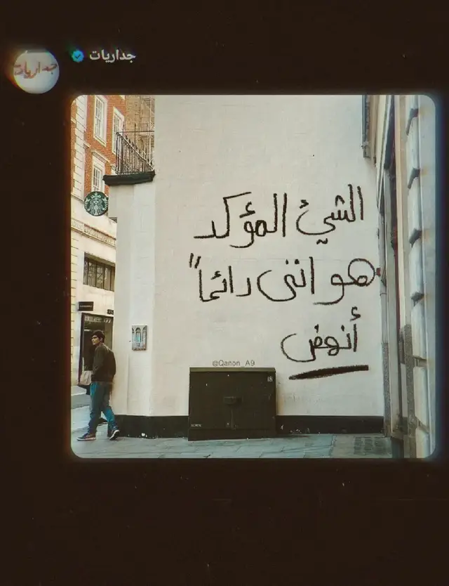 #معقول_انساك_معقول #فضل_شاكر #جدريات 