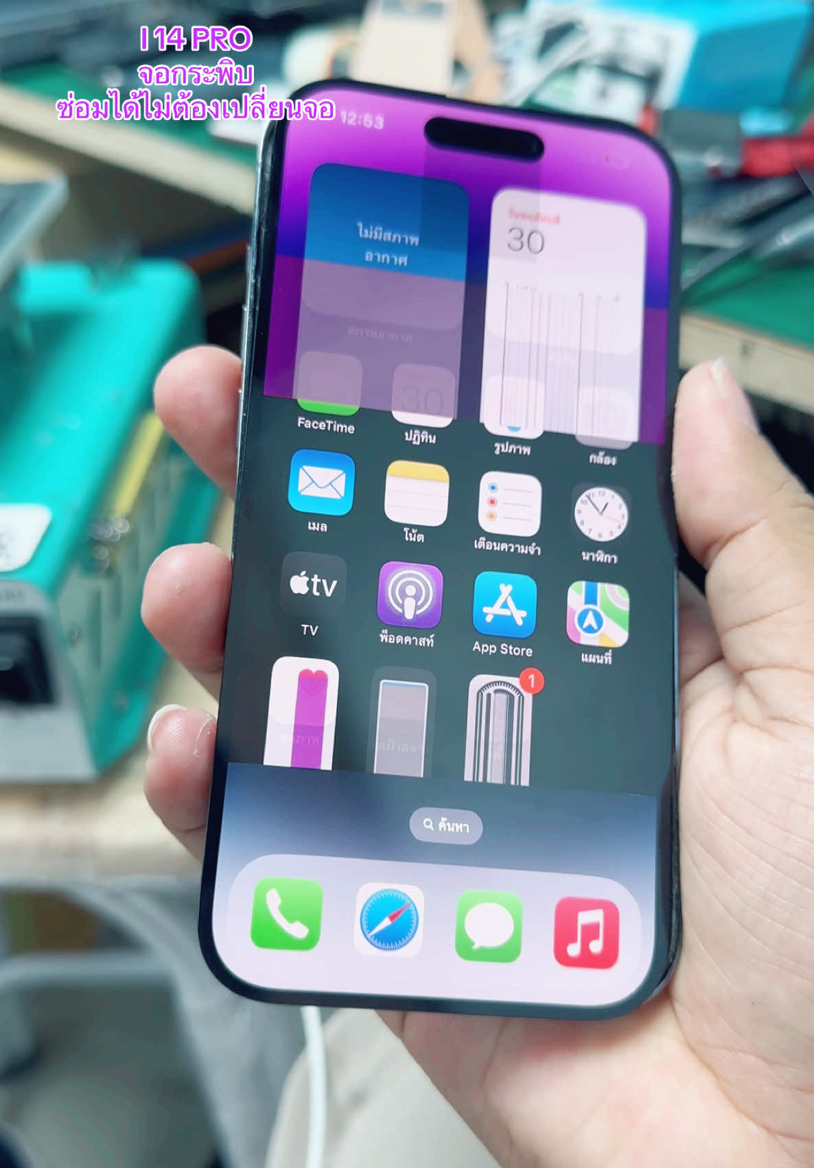 14P จอกระพิบซ้อมได้ไม่ต้องเปลี่ยนจอ#iphone #จอกระพริบ #เดอะมอลล์งามวงศ์วานชั้น5 @ช่างอึ่ง รับซ่อม📱⌚️💻 