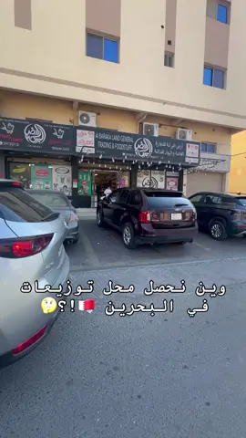 #اسواق ارض البركة#سترة_الخارجية #البحرين #الكويت #السعودية #ناصفة_حلاوة #ناصفة #اكسبلور #ترند 