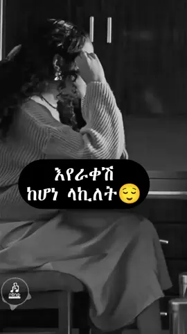 #ethiopianmusic #habeshatiktok #viral_video  #fyp #musiclyrics #ethiopian_tik_tok🇪🇹