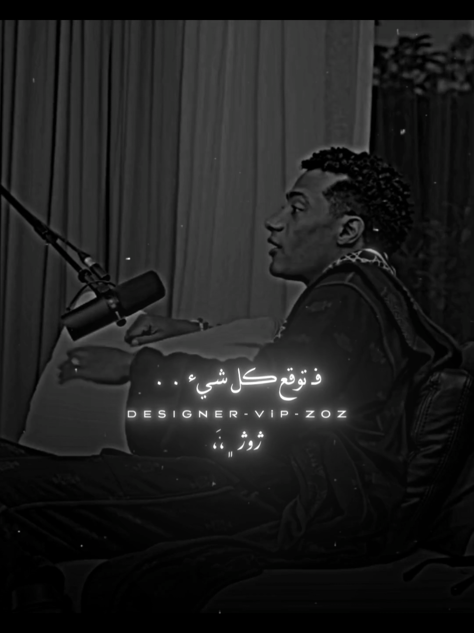 لا تثق غير في ربنا غير كده كلها شكليات ✨🖤. ... #fyp #fypシ゚ #foruyou #foryoupag #zeyadhany #3lzoz #3lb3kbos #ژوژ 