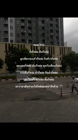 #เอาลงสตอรี่ได้ #ฟีดดดシ #รุ่นเพื่อน 