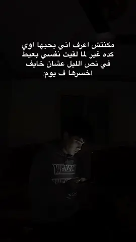 دا بجد❤️‍🩹.#الحب #capcutamor #catsoftiktok #حركة_الاكسبلور #fyppppppppppppppppppppppppppppppppppp #fyppp #الرتش_فى_زمه_الله💔 #الشعب_الصيني_ماله_حل😂😂😂 #fyp 