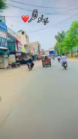 #growmyaccount✅ for you bahawal nagar 