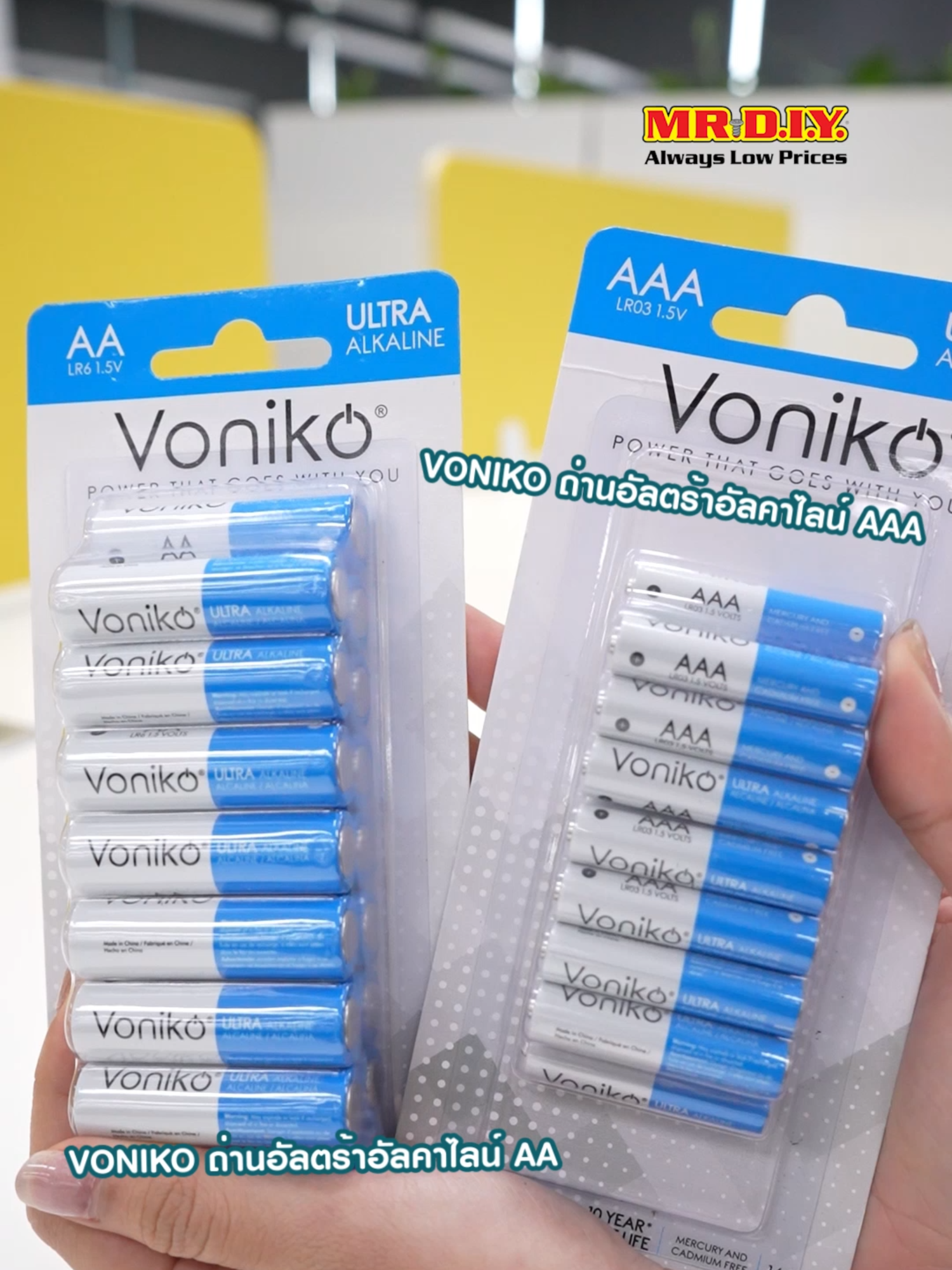 🔋✨VONIKO ถ่านอัลตร้าอัลคาไลน์ AA & AAA ใช้งานได้นาน คุ้มค่าเกินราคา 💰 #mrdiythailand #มิสเตอร์ดีไอวาย #ช้อปเกินครบคุ้มเกินคาด #ราคาถูกคุ้มเกินคาด #alwayslowprices #ถ่านvoniko #ถ่านอัลตร้าคาไลน์