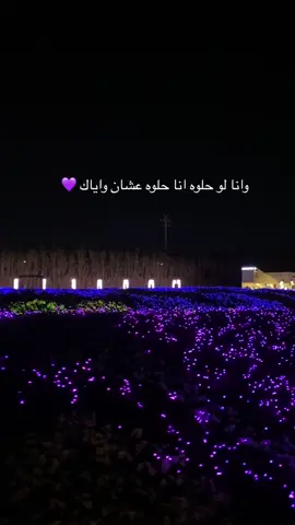 🤍🤍 #مهرجان_الزهور #ينبع_الصناعيه #انغام #viral #fyp #foryou #💜 