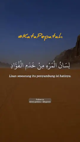 Mulutmu adalah isi hatimu ☺️  #bahasaarab #belajarbahasaarab #katabijak #katakatamutiara @Detik Bermanfaat 