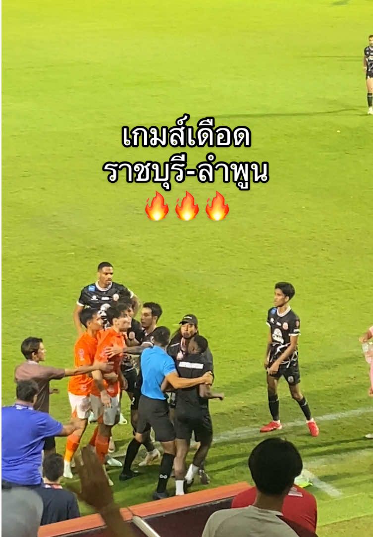 เกมส์เดือดๆ  🔥🔥 ราชบุรี-ลำพูน  #โจนาธารเข็มดี #ส้มเช้ง #ราชบุรีเอฟซี