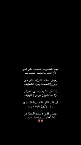 #explore #قصيد #fyp #خواطر #شعر 