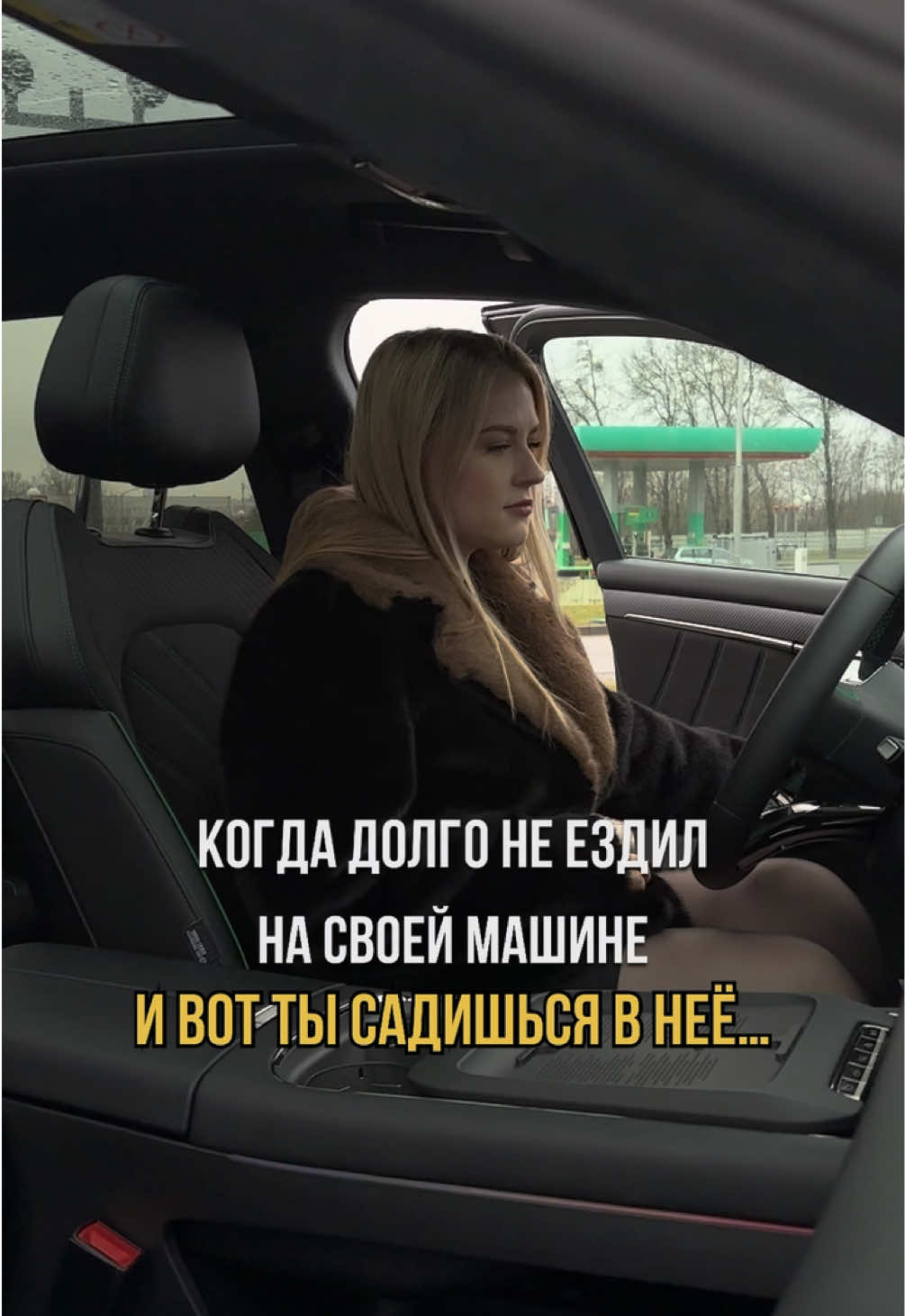 Когда долго не ездил на своей машине…🙈 #в#воях#вояхфри#воя318#voyah#китайскиеавто#электромобиликитая#voyahfree#voyah318oyahbelarus