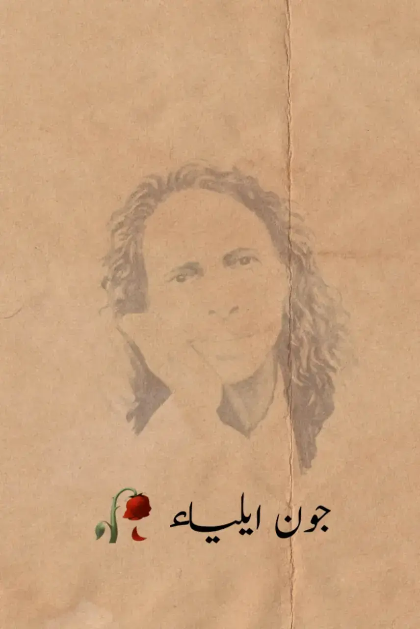 اسے دیکھے زمانے بھر کا یہ چاند  ہماری چاندنی سائے کو ترسے ۔ میرے مانند گزرا کر میری جان کبھی تو خود بھی اپنی راہ گزر سے ۔ ہر بار میرے سامنے آتی رہی ہو تم ہر بار تم سے مل کر بچھڑتا رہا ہوں میں ۔ جون ایلیاء 🥀✨ #foryou #foryoupage #poetrystatus #poetrylovers #fyp #jaunelia #jauneliapoetry #elia #syed #unfreezmyacount #growmyaccount #viralpost 