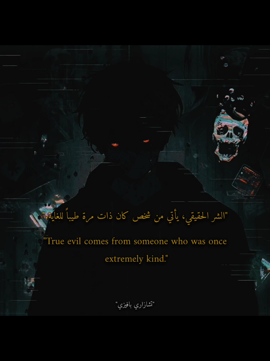 #إقتباسات #عبارات #عميقة #quotes #foruyou #fyp #هل_تتفق؟