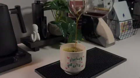 #your_coffee #هواجيس #v60 #your_coffee #وصفة_v60 #محاصيل_قهوة #تصوير #بدون_موسيقي #اكسبلوررر #fyp #viral #explore #tktok #Love #foryoupage 