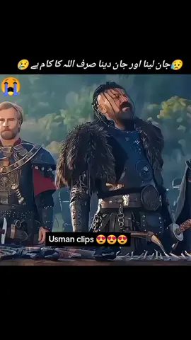 😢 part2.osmanbey+mongol alogan.bala hatun an orhan #osman #osmanlı #kurulusosman #orhan #mongolia #turkishseries #osmangazi #balahatun #trending #foryoupage # ♫- Abdullah Mehboob C 183.3K ... 2,980
