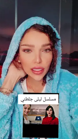 #مسلسل#ليلى #نور الشريرة#احداث#توتر#اكسبلورexplore #مسلسلات تركيه#viralvideo #لبنان🇱🇧 