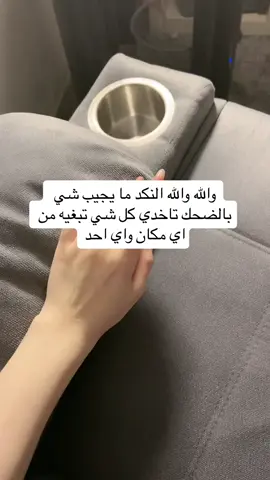 #تطوير_الذات #تنمية_بشرية #تنمية_الذات #استشارات #نصائح #لايف_كوتش #lifecoach #منطقة_الراحة #بودكاست #حب_الذات #foryou #fyp #explore #الرياض #جدة #قطر #الكويت #selflove #الذكاء_العاطفي 