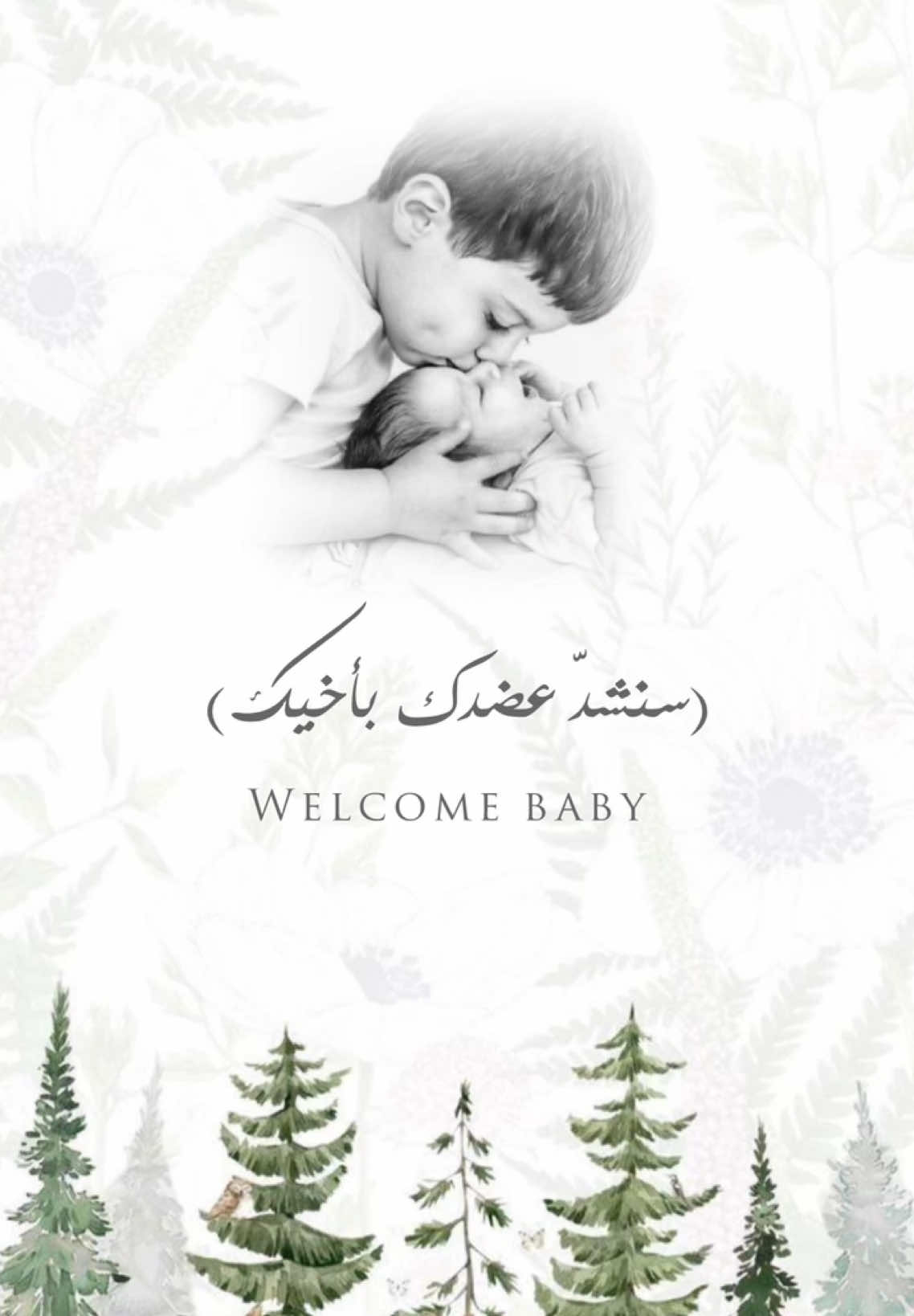 للطلب بالأسماء مع امكانية تغيير الصوت والعبارات التواصل عبر الواتساب  #بشارة_مولود #بشارة_مولودة #بشارات_مواليد #دعوة_إلكترونية #دعوات #دعوات_الكترونية #مولودة #بشارات #عقد_قران #دعوة_زفاف #اكسبلور 