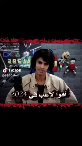 بس الاساطير يضكرو 