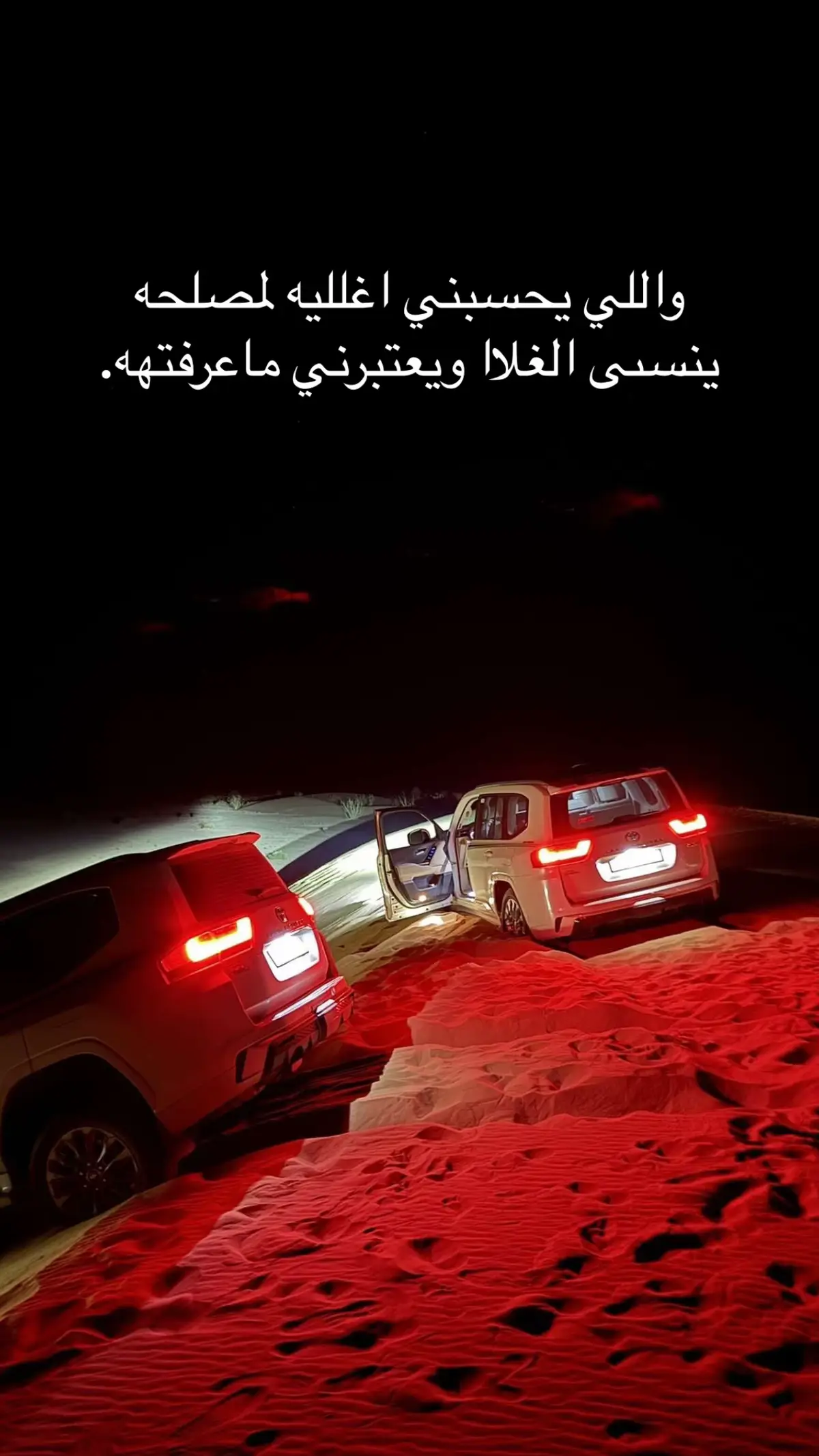 #fyp #قصايد #فكسار #الافلاج 