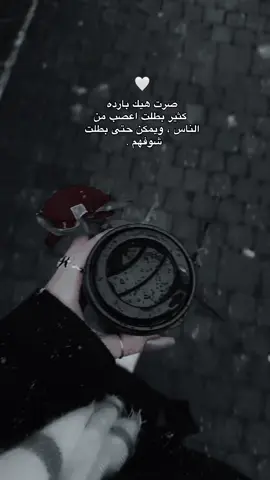 #سيدة_الهدوء🎧🤎 #للبعد_قلبي_ما_حسب🥀🖤 #اقتباساتي #تيك_توك #تصميم_فيديوهات🎶🎤🎬 #تصميم_فيديوهات #لايكات #مشاهير_تيك_توك #اقتباسات_عبارات_خواطر #viralvideos #fyp #الشعب_الصيني_ماله_حل😂😂 