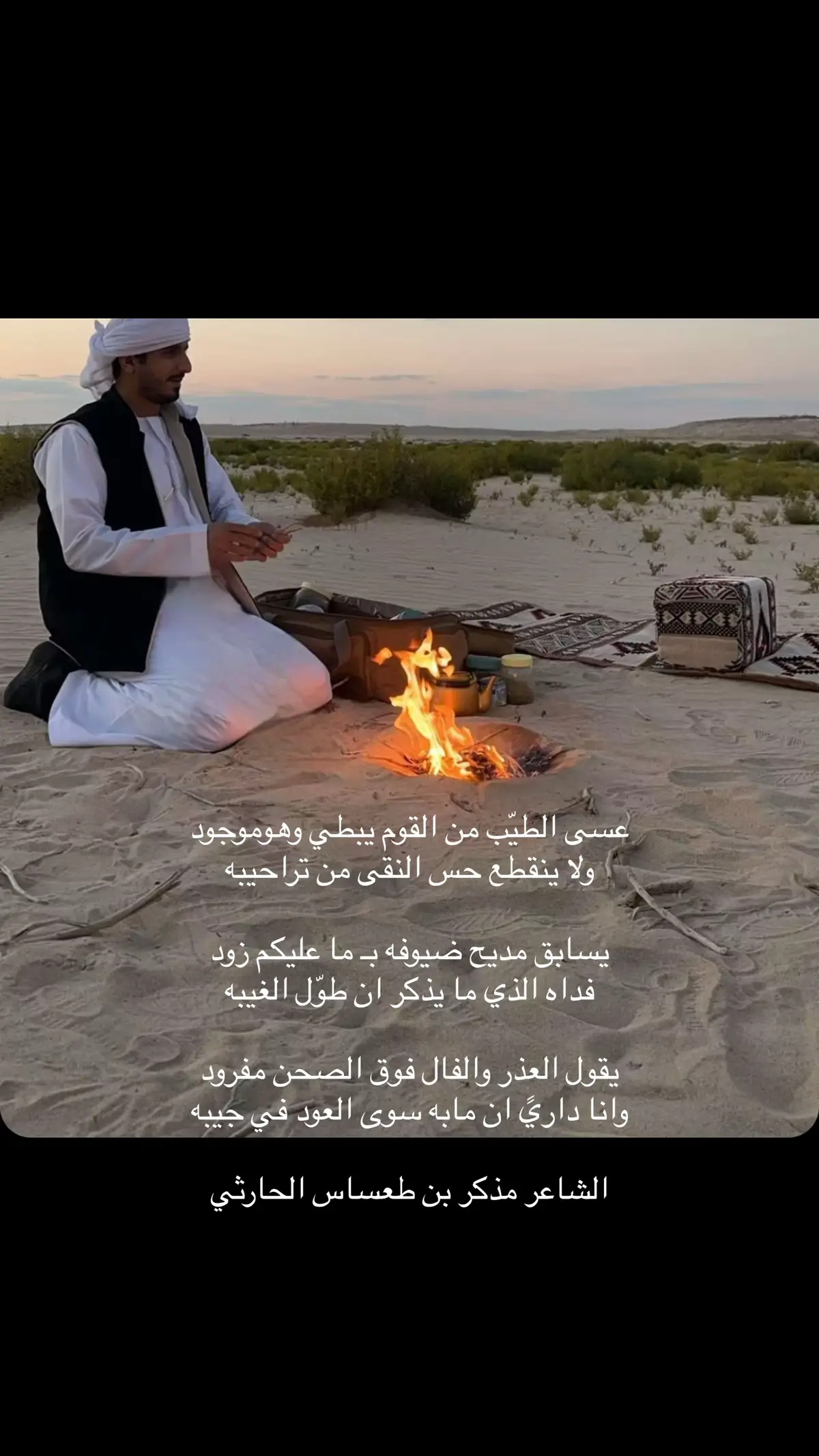 #شعر_قصيد #شاعر_جزل #اكسبلور #اكسبلور #الشاعر_مذكر_الحارثي #الشاعر_مذكر_بن_طعساس_الحارثي 