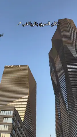 جديد الريااض 😍🪄 #تغطيات_طيف #الرياض_الان #جديد_الرياض #تغطيات_الرياض #هبة_الرياض #اكسبلورexplore #اكسبلورexplore #2025 