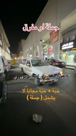 الجوال المطور في البطحاء للتواصل 0536636615 الى 8 فبراير   . . #تغطيات_تسوق_مع_جيدو #تغطيات #تغطيات_الرياض  . . اعلان