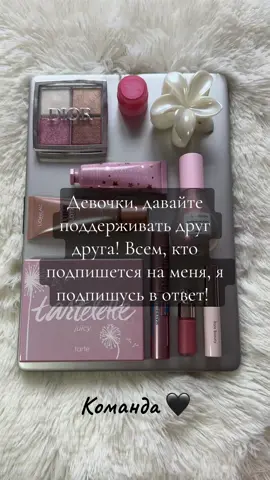 Женская солидарность 🩷 #рекомендации #подписка #поддержка #help #дружба #девушкипоймут #девочки #женщины #foryoupage #fyppppppppppppppppppppppp #fypシ 