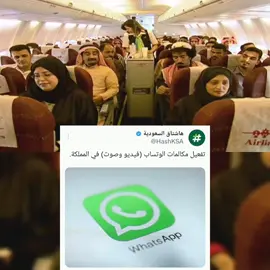 #حسن_عسيري #واتساب #whatsapp #foryoupage #fypage #foryou #viral #مالي_خلق_احط_هاشتاقات #الشعب_الصيني_ماله_حل😂😂 