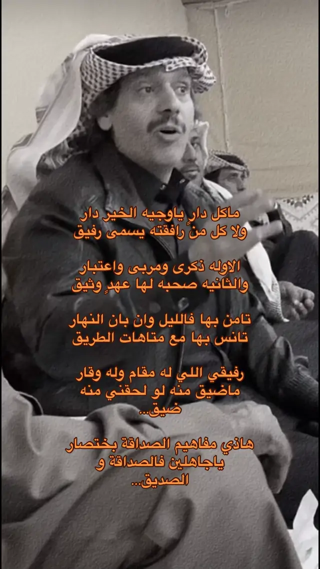 #fyp #شعروقصايد #foryoupage #نجران #محمد_ابن_الذيب #محمد_بن_الذيب #fyp #الشعب_الصيني_ماله_حل😂😂 