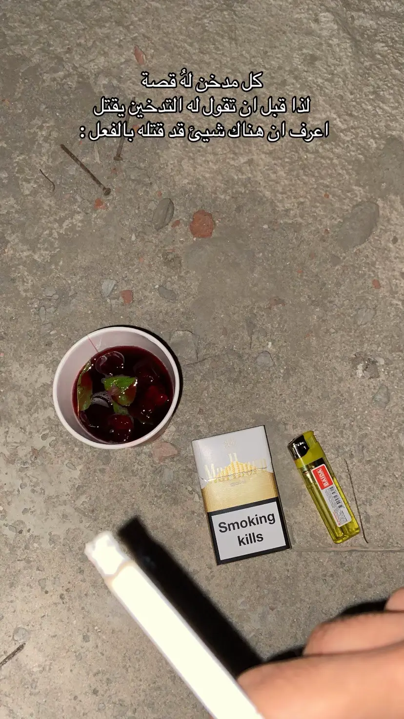 #fyp #foryou #هواجيس_اخر_الليل 