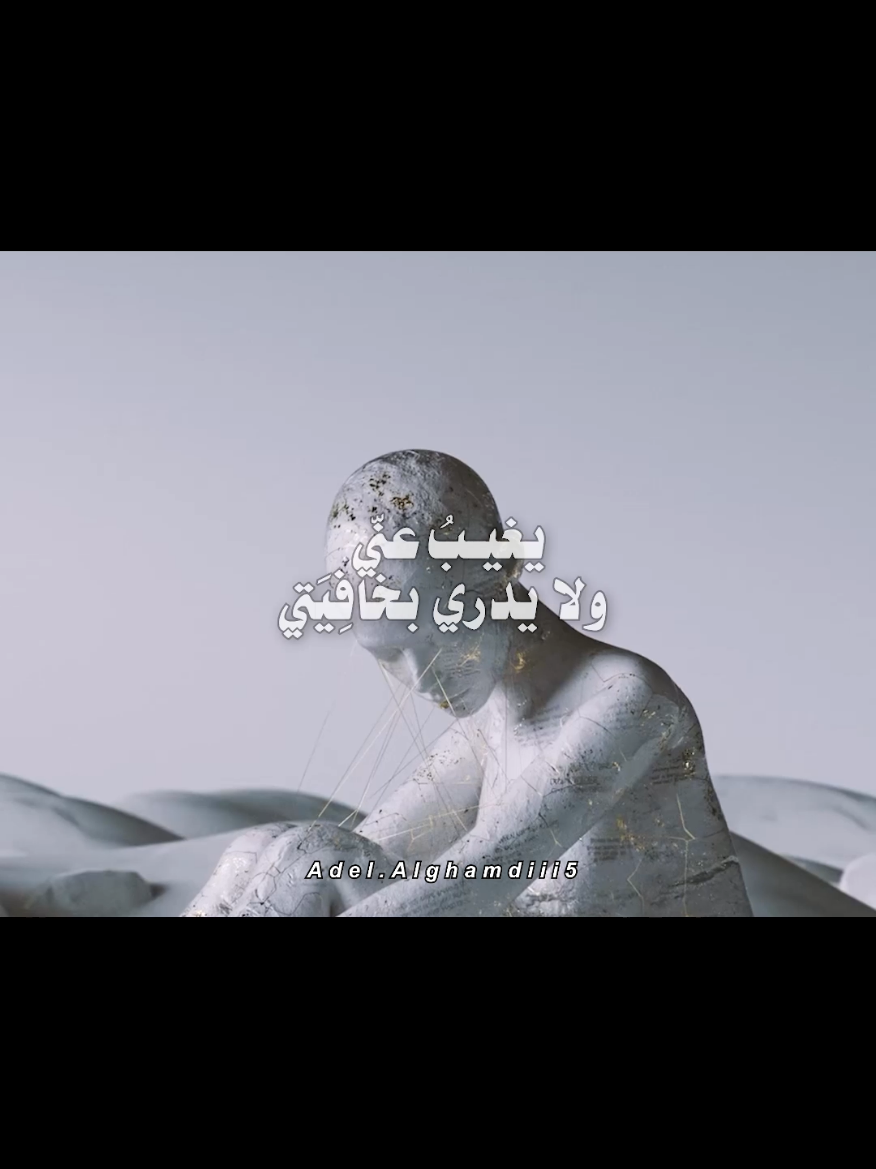 تأرجح القلبُ في الأعماقِ و اشتعلا.. #foryou #fyp #ماجد_عبدالله #شعر #قصايد #خواطر #كتابات #كلمات #لك #لها #عادل_الغامدي 