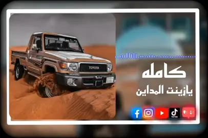 #جاهزيه_سرعه_حسم🔥✊🥀🇸🇩 #تصميم_فيديوهات🎶🎤🎬 #تصميمي🎬 #تصميم_فيديوهات🎶🎤🎬 #تصميم_فيديوهات🎶🎤🎬 #تصميمي🎬 