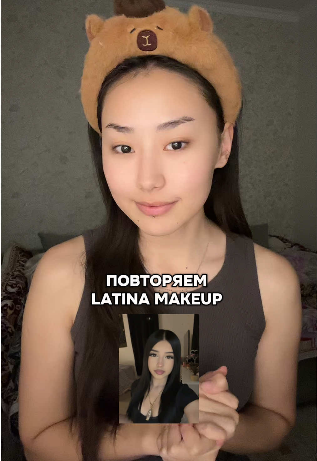 Идет ли мне?👀#даяакзер #latinamakeup  