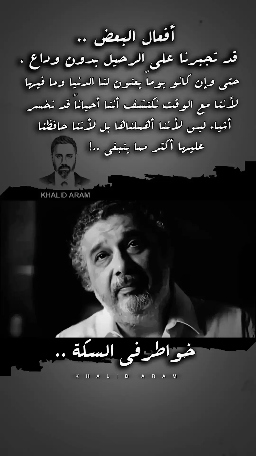 #من_القلب_إلى_القلب #خواطر_للعقول_الراقية #اقتباسات #عبارات #خواطر_فى_السكة #خواطر #fyp #foryou #foryoupage #explore #capcut 