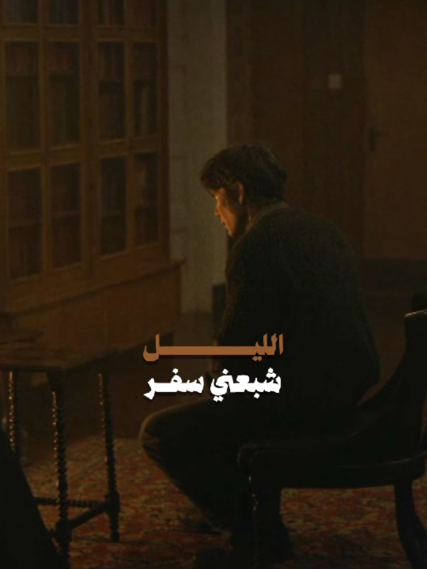 #fyp #foryou #movie #cillianmurphy #زيد_السومري #علي_رشم 