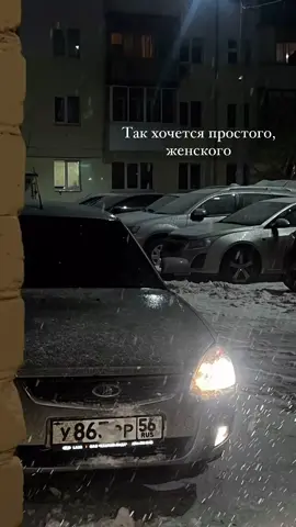 #топ #рекомендации #рек #девушка #красота #отношения #приора2 #приора #машина 