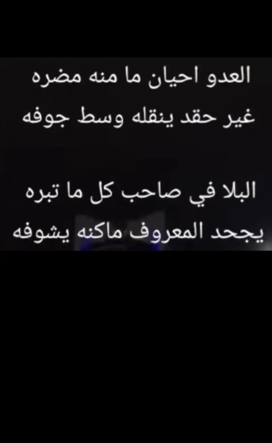 #قصايد #شعر #بوح #اكسبلور 